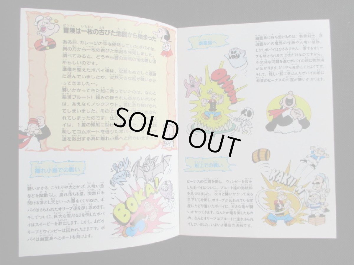 画像3: ポパイ2　チラシ (3)