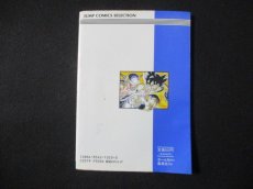 画像2: ドラゴンボールZII 激神フリーザ ファミコン奥義大全書 (2)