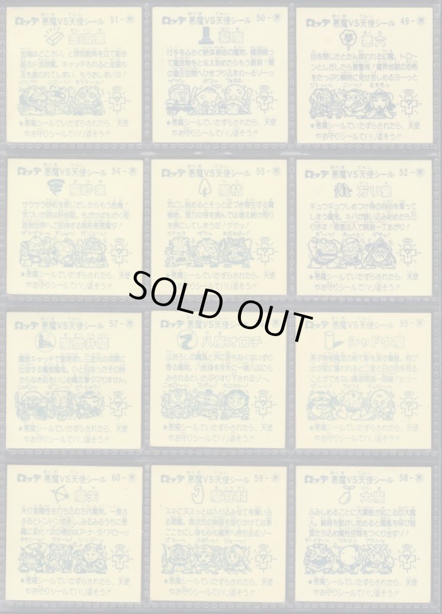 画像6: 5弾すくみコンプ　状態【B】 (6)