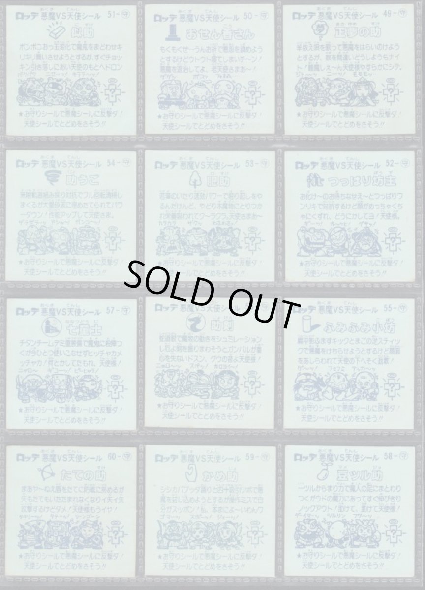 画像4: 5弾すくみコンプ　状態【B】 (4)