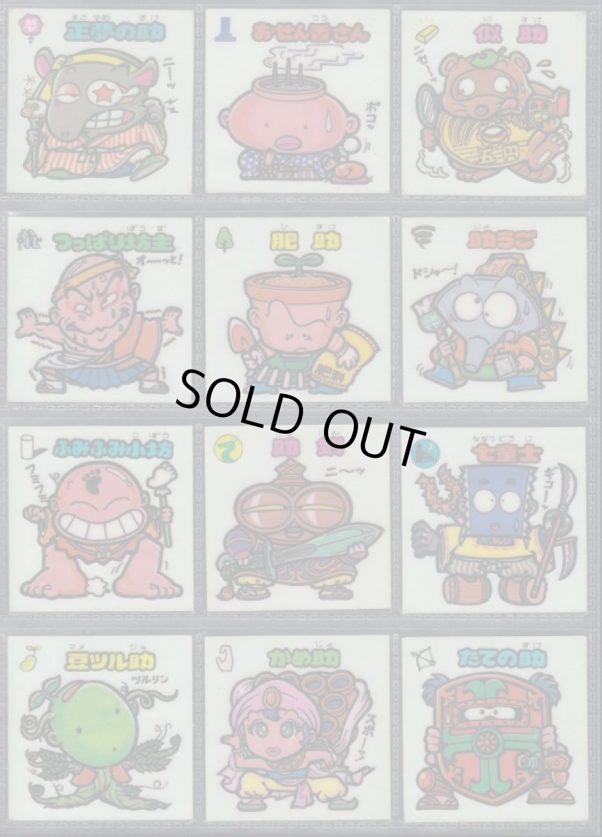 画像3: 5弾すくみコンプ　状態【B】 (3)