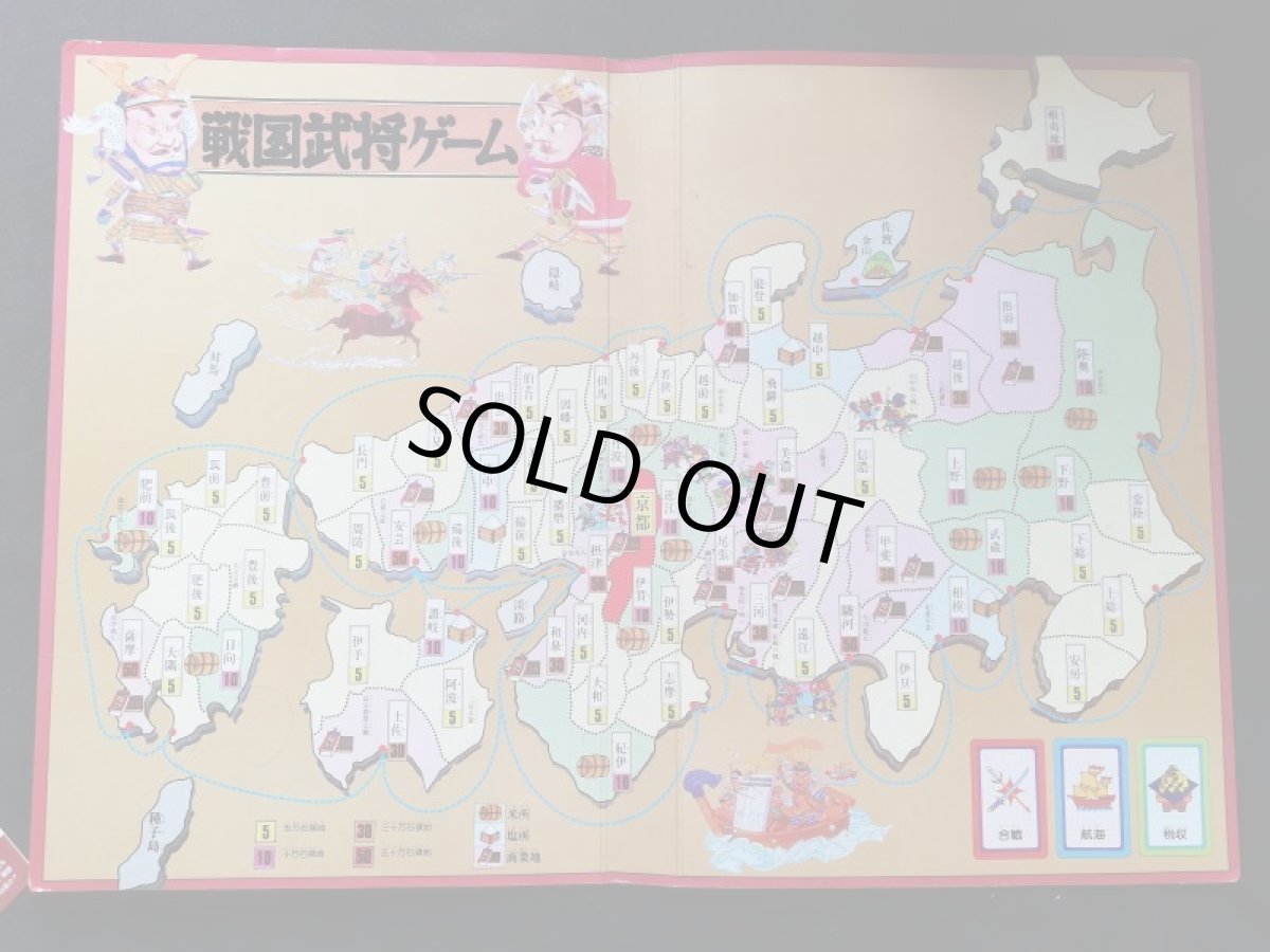 画像4:  戦国武将ゲーム　タカトクトイス　ボードゲーム (4)