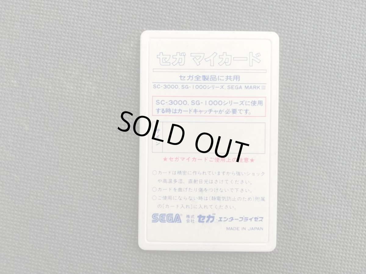 画像2: ハングオン　箱説無　セガマークIII (2)