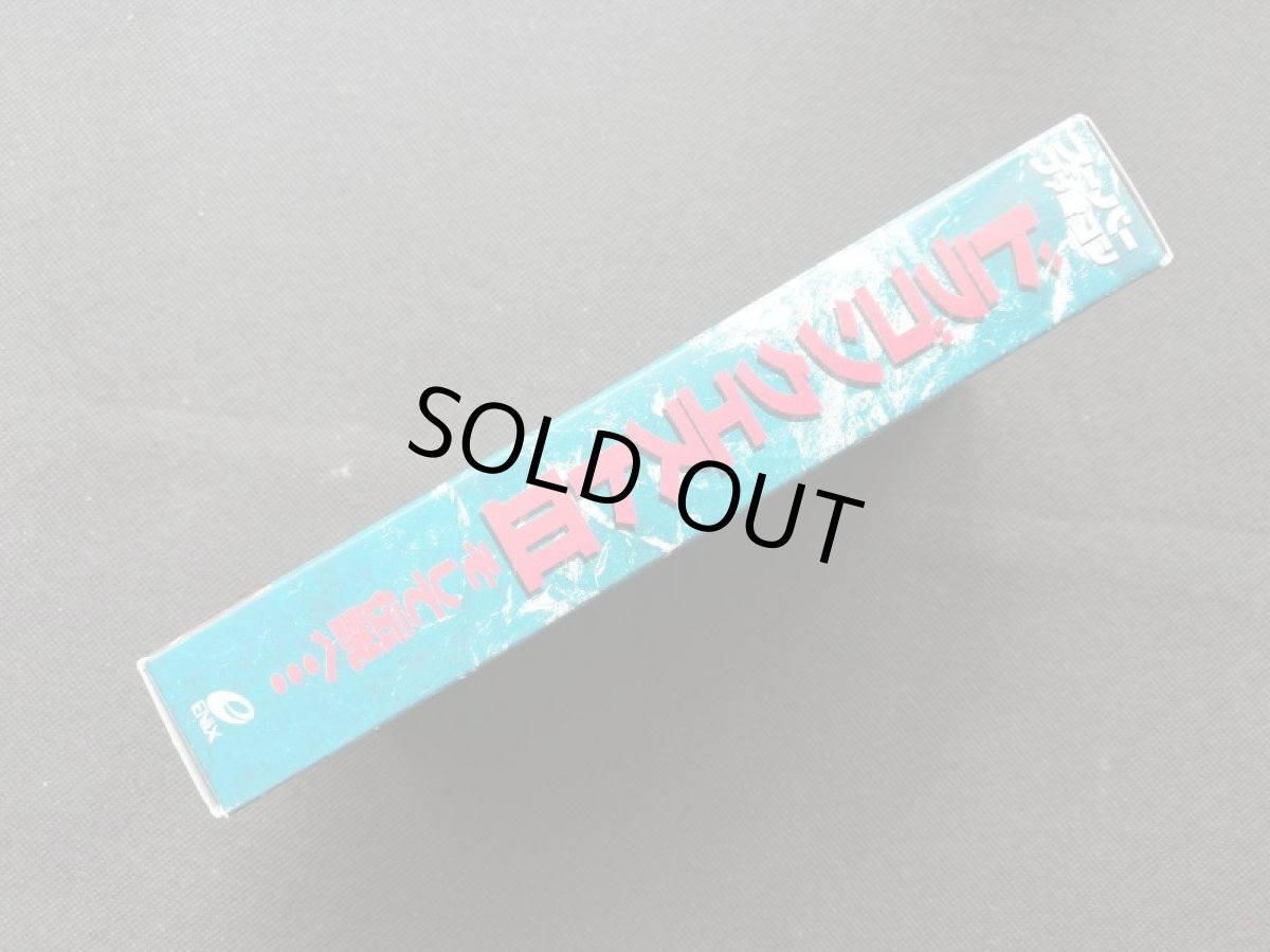 画像5: ドラゴンクエストIII そして伝説へ・・・　新品未使用　SFCスーパーファミコン (5)