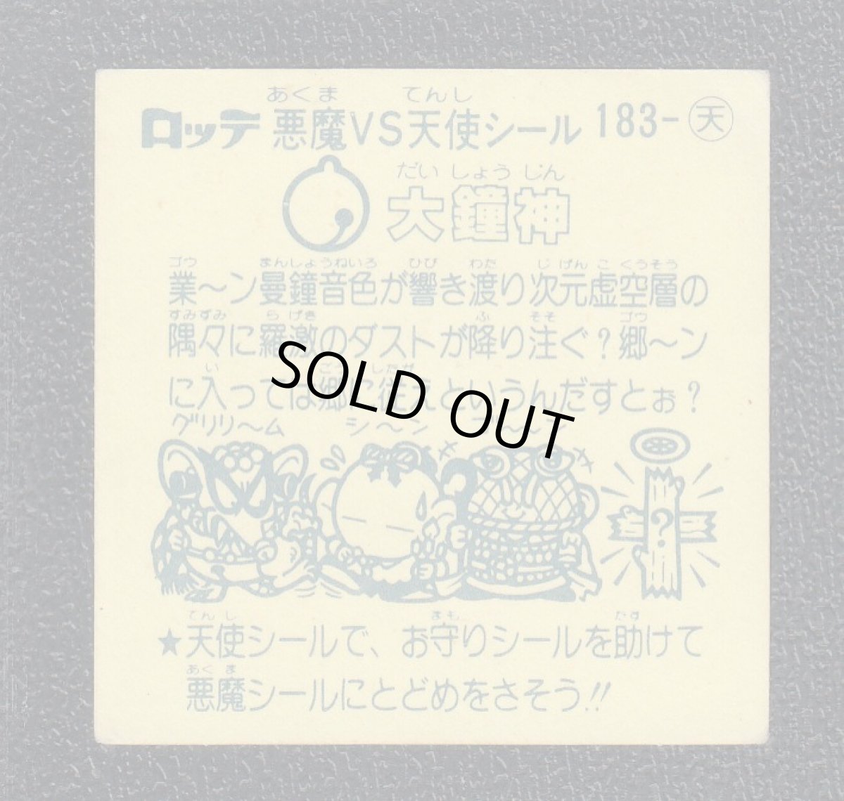 画像2: 大鐘神　状態【B】 (2)