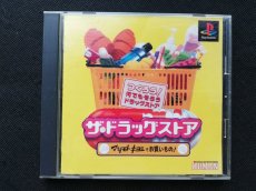 画像1: ザ・ドラッグストア　帯箱説有　PS1プレイステーション  (1)