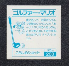 画像2: ゴルファーマリオ　スーパーマリオブラザーズ　NAGASAKIYA長崎屋　No.85 (2)