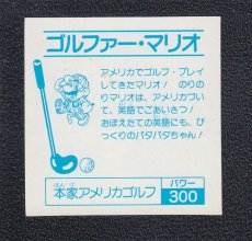 画像2: ゴルファーマリオ　スーパーマリオブラザーズ　NAGASAKIYA長崎屋　No.101 (2)