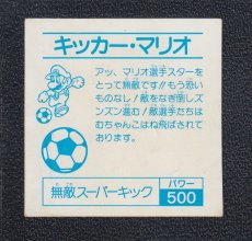 画像2: キッカーマリオ　スーパーマリオブラザーズ　NAGASAKIYA長崎屋　No75 (2)