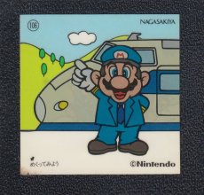 画像1: 運転手マリオ　スーパーマリオブラザーズ　NAGASAKIYA長崎屋　No.106 (1)