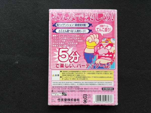 【希少】あつまれ！メイドインワリオ　GC販促ポスターB2 希少】あつまれ！メイドインワリオ GC販促ポスターB2 Amazon.co