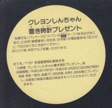 画像2: クレヨンしんちゃんシール　その6　丸美屋 (2)