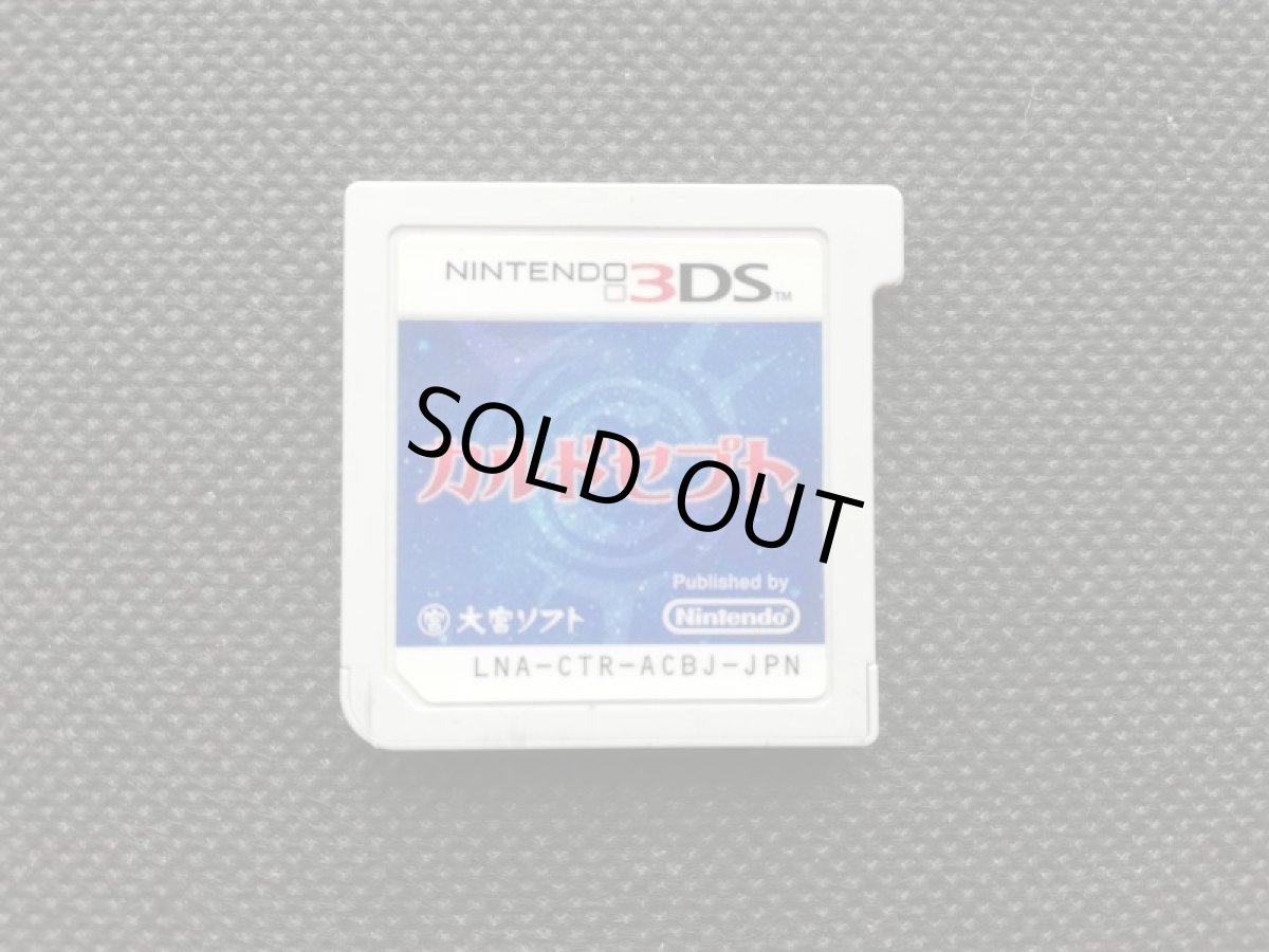 画像1: カルドセプト　箱説無　ニンテンドー3DS (1)