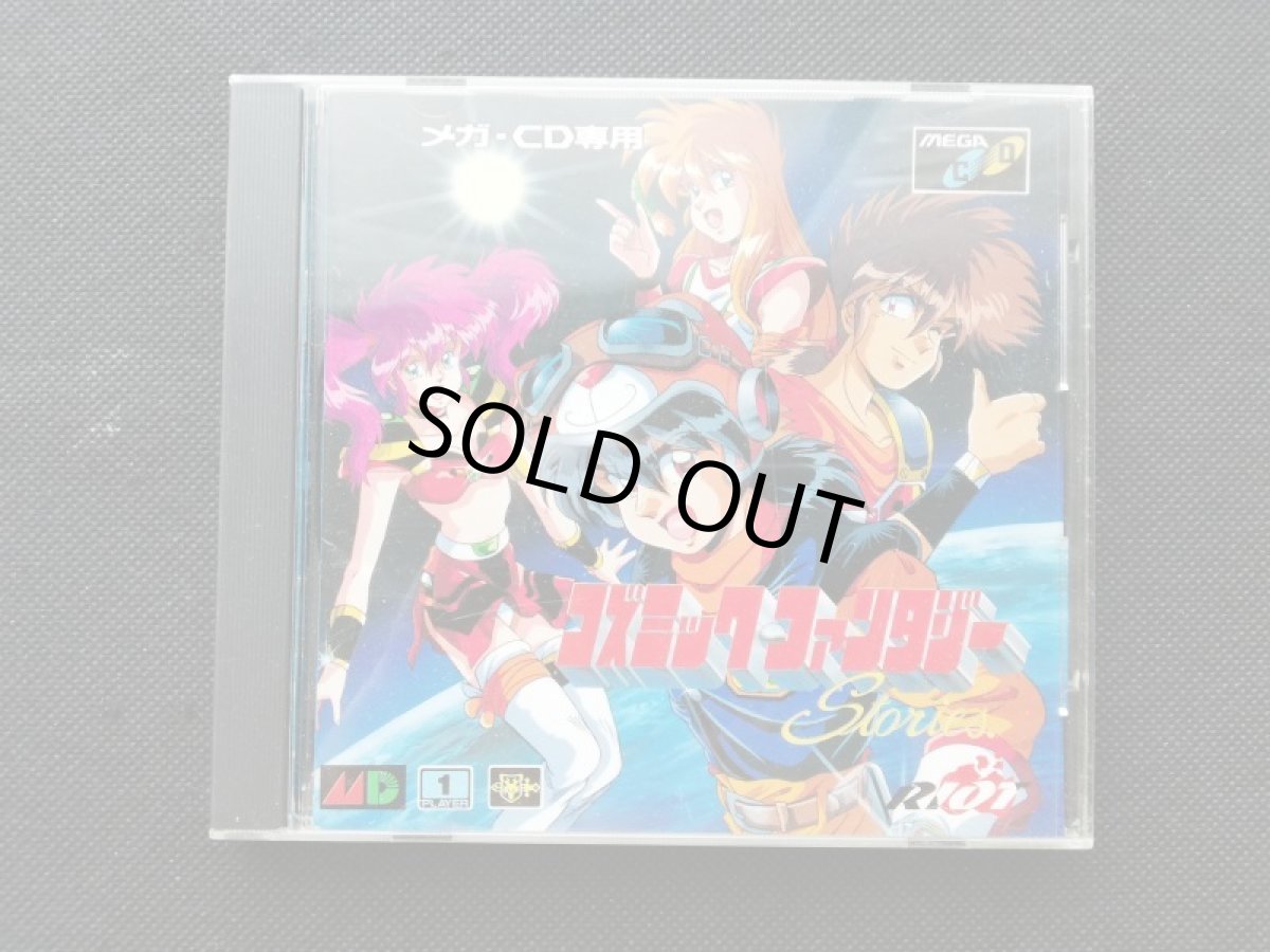 画像1: コズミックファンタジー　箱説有　MCDメガCD (1)
