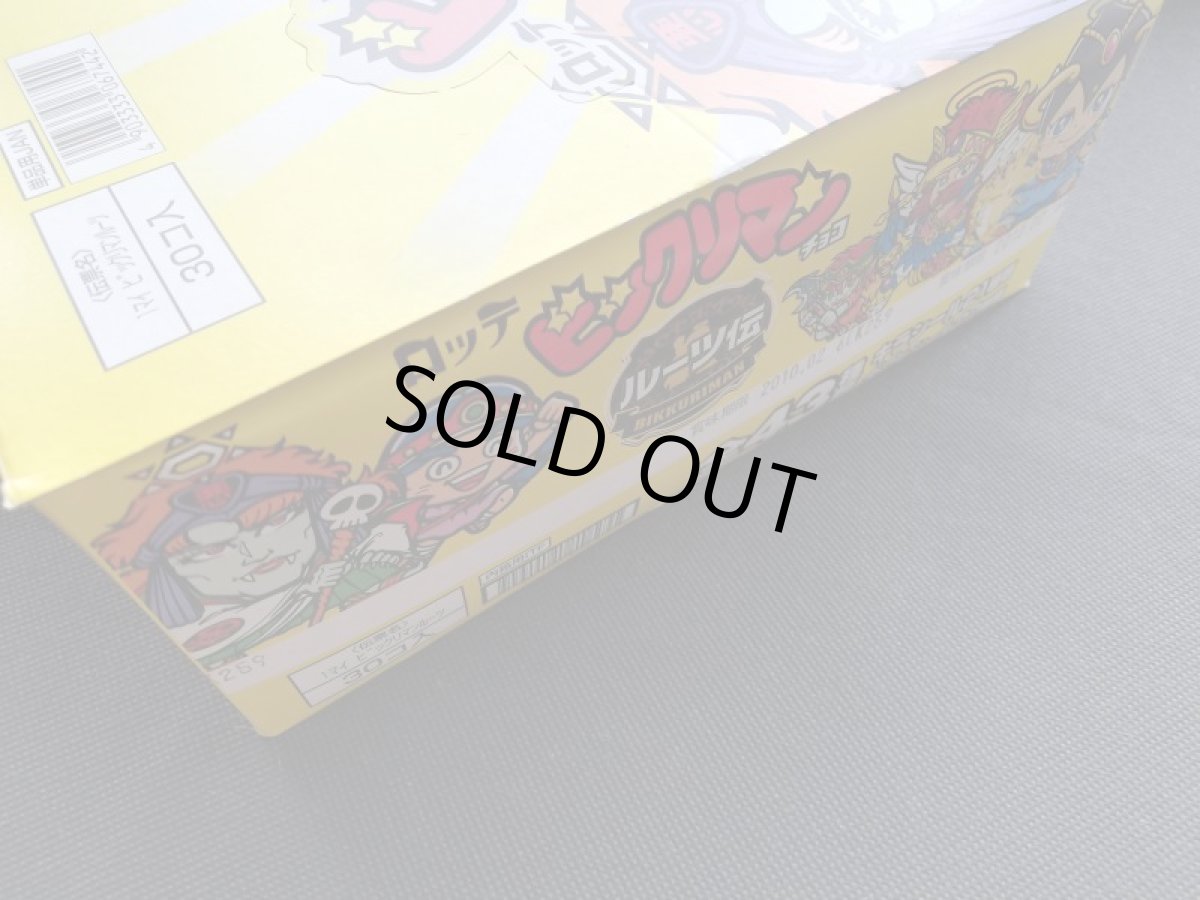 画像6: ルーツ伝未開封 (6)