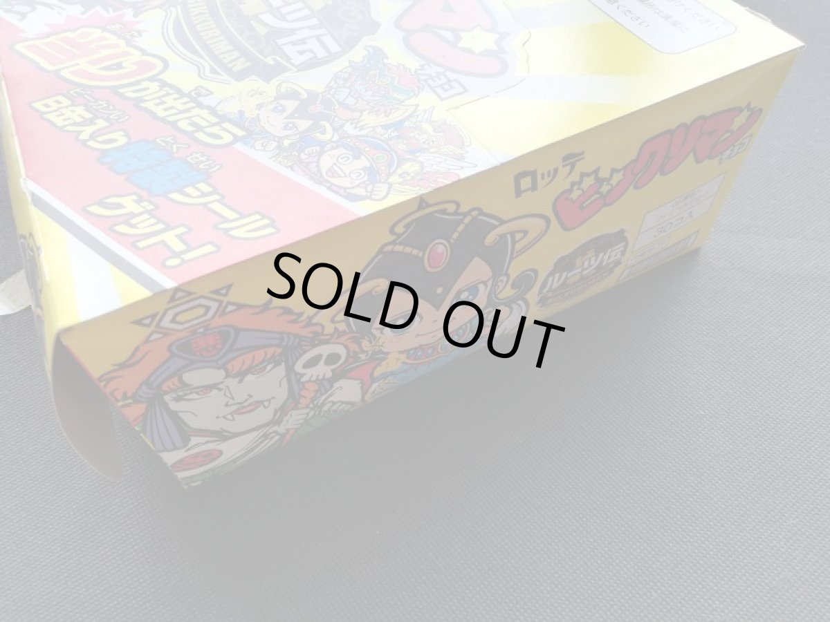 画像4: ルーツ伝未開封 (4)