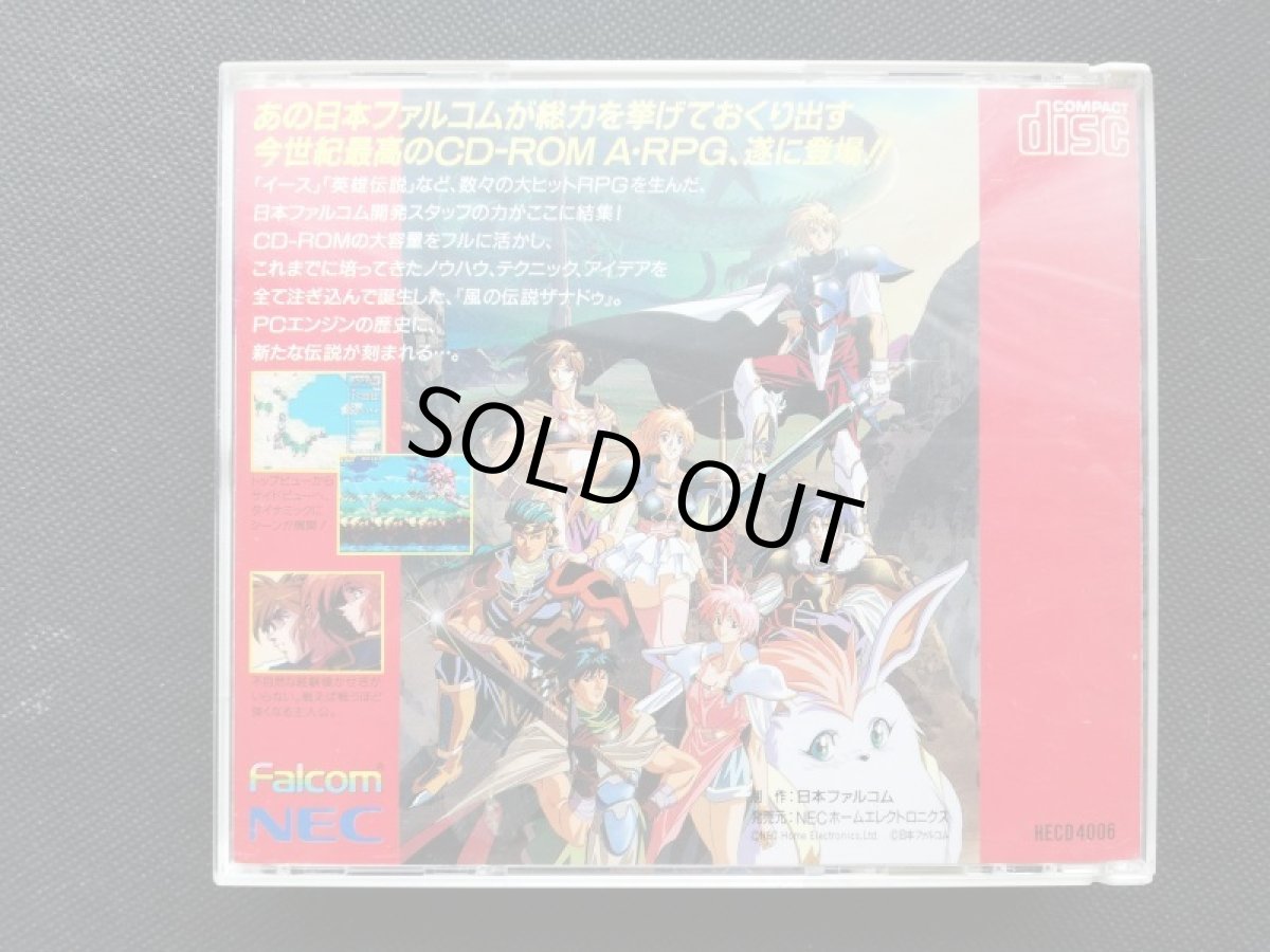 画像4: 風の伝説ザナドゥ 帯葉書マップ応募券箱説有 PCエンジン (4)