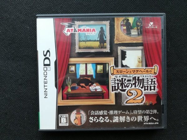 スローンとマクヘールの謎の物語2 箱説有 ニンテンドーDS - 遊戯屋