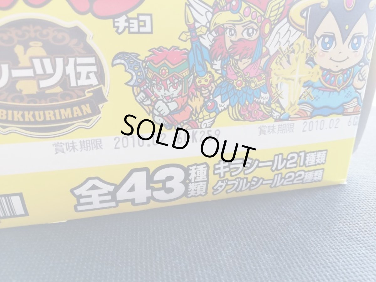 画像7: ルーツ伝未開封 (7)