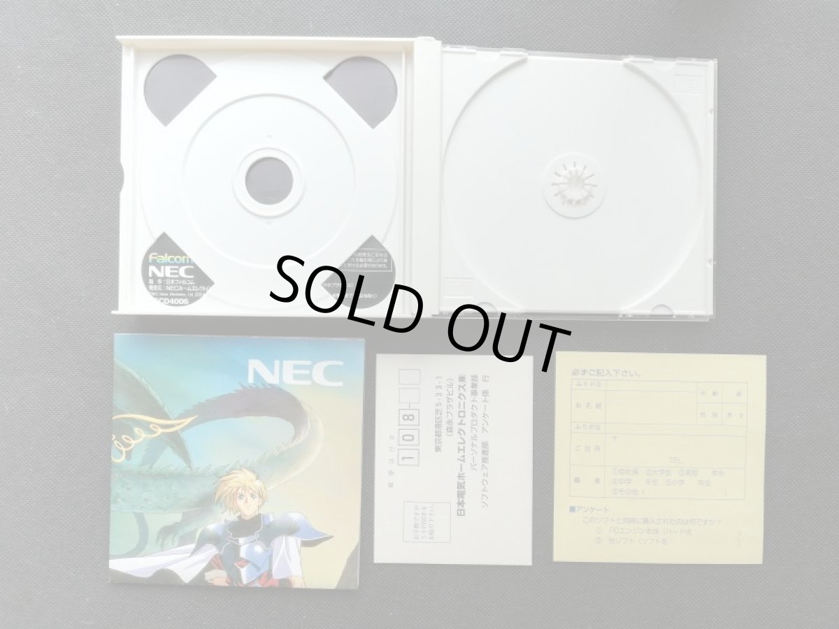 画像3: 風の伝説ザナドゥ 帯葉書マップ応募券箱説有 PCエンジン (3)