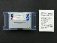 画像15:  SM調教師瞳2　箱説有　SFCスーパーファミコン (15)