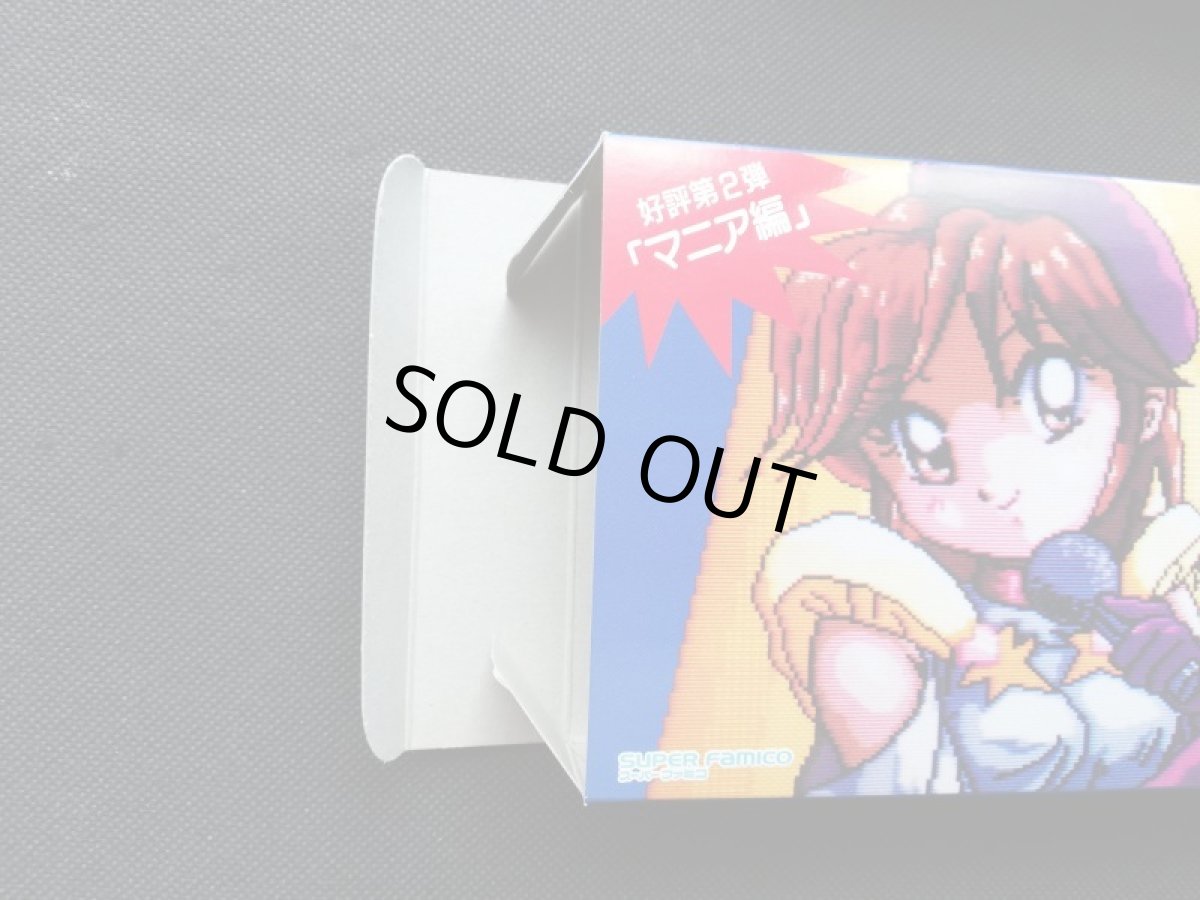 画像14:  SM調教師瞳2　箱説有　SFCスーパーファミコン (14)