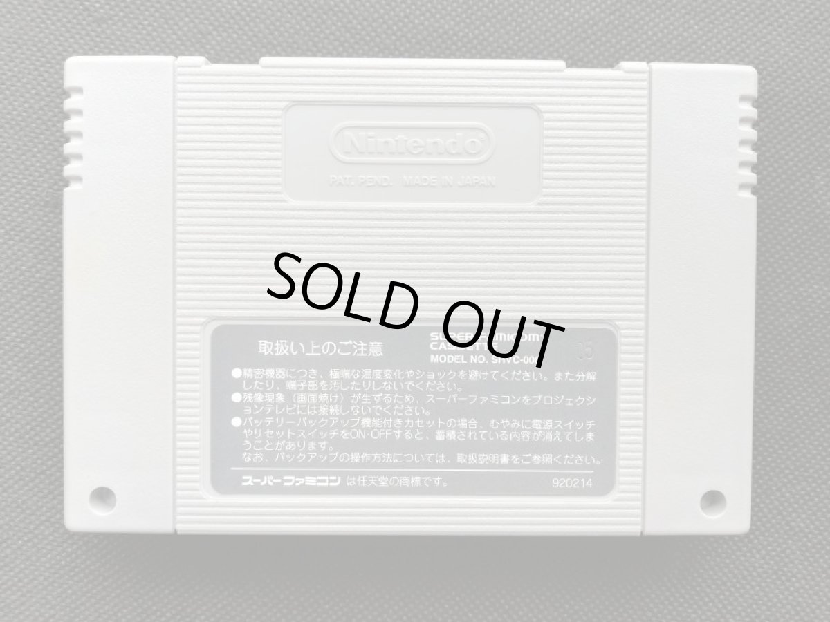 画像17:  SM調教師瞳2　箱説有　SFCスーパーファミコン (17)