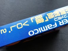 画像10:  SM調教師瞳2　箱説有　SFCスーパーファミコン (10)