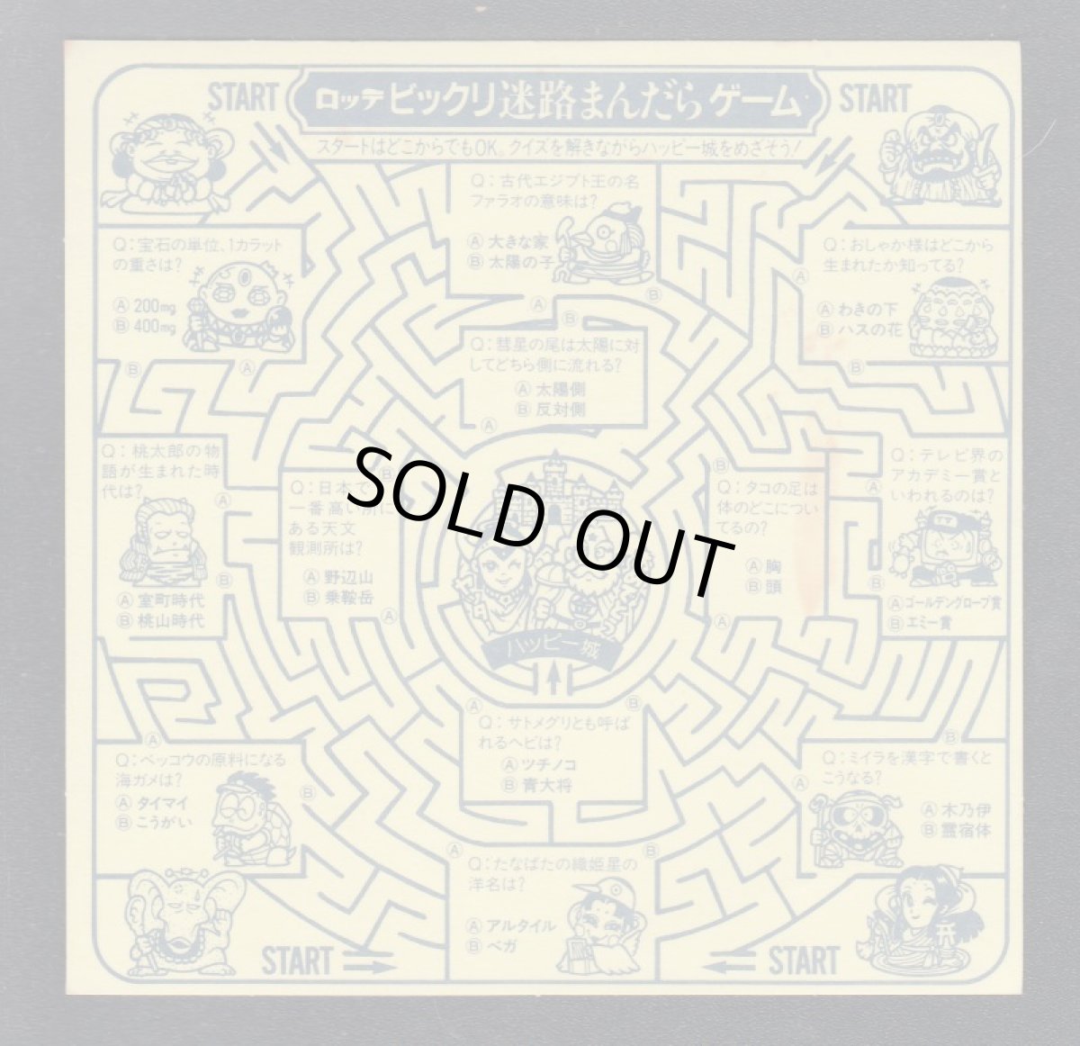 画像2: サンタゼウス　状態【Ｂ】 (2)