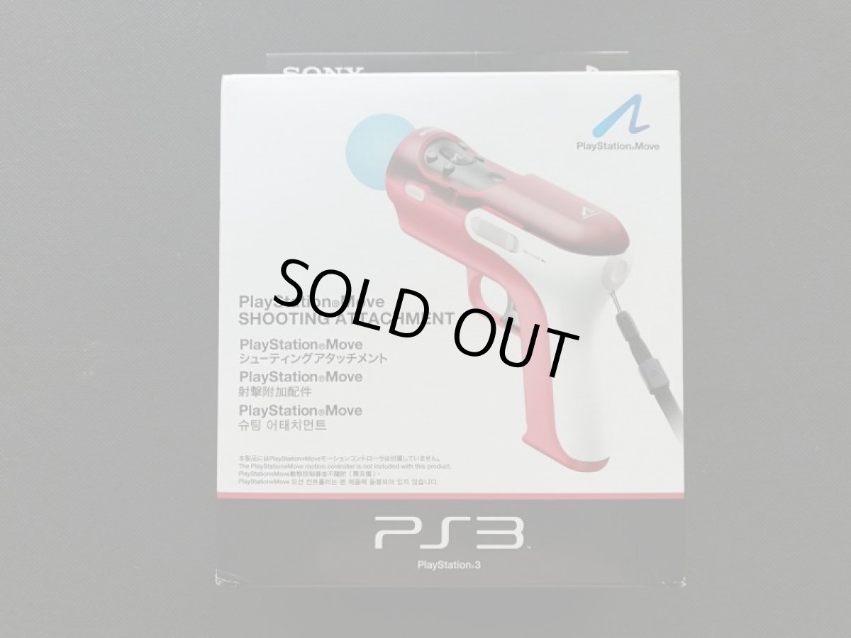 画像1:  シューティングアタッチメント　箱説有　PS3プレイステーション3 (1)