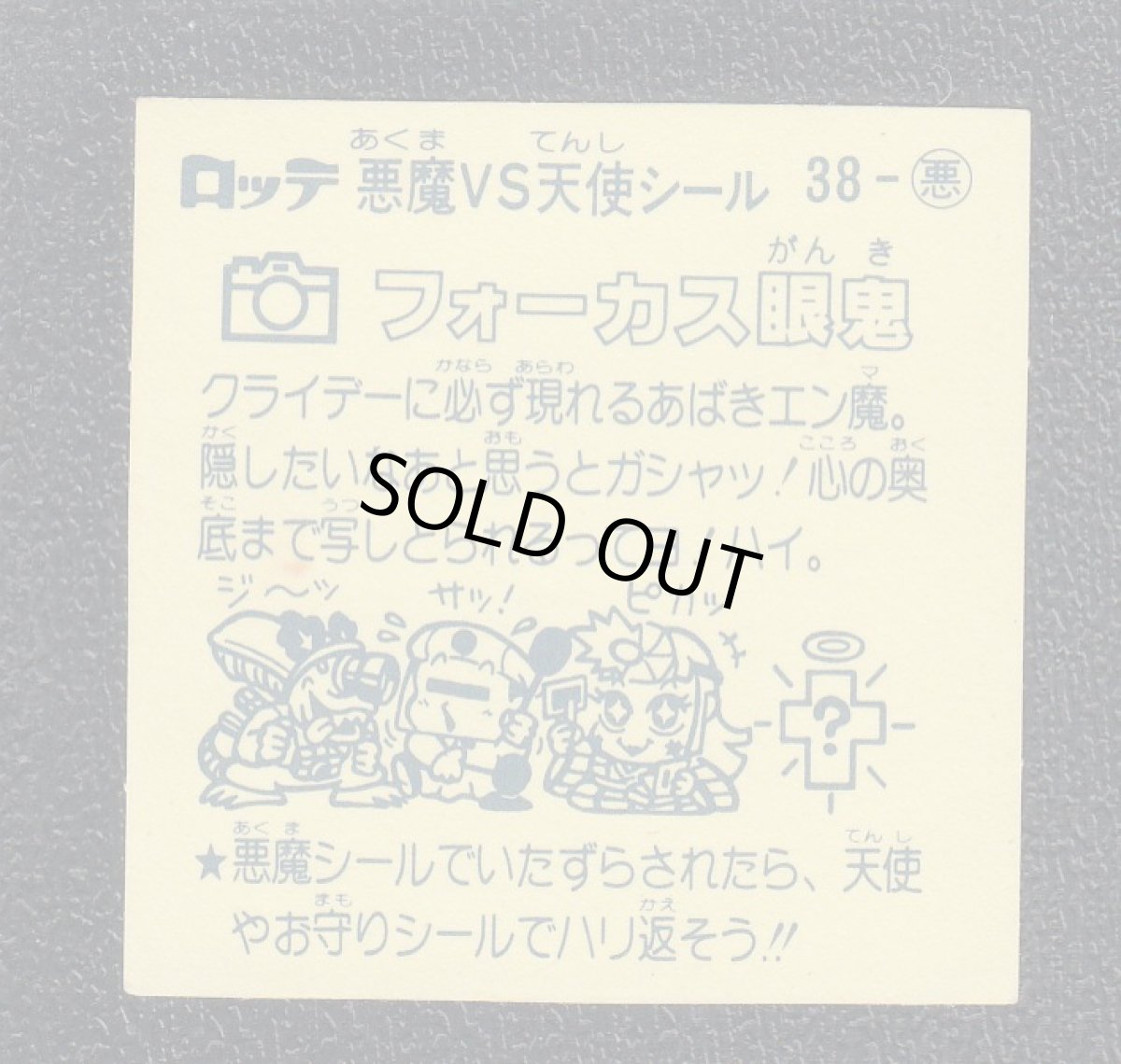 画像2: フォーカス眼鬼　状態【B】 (2)