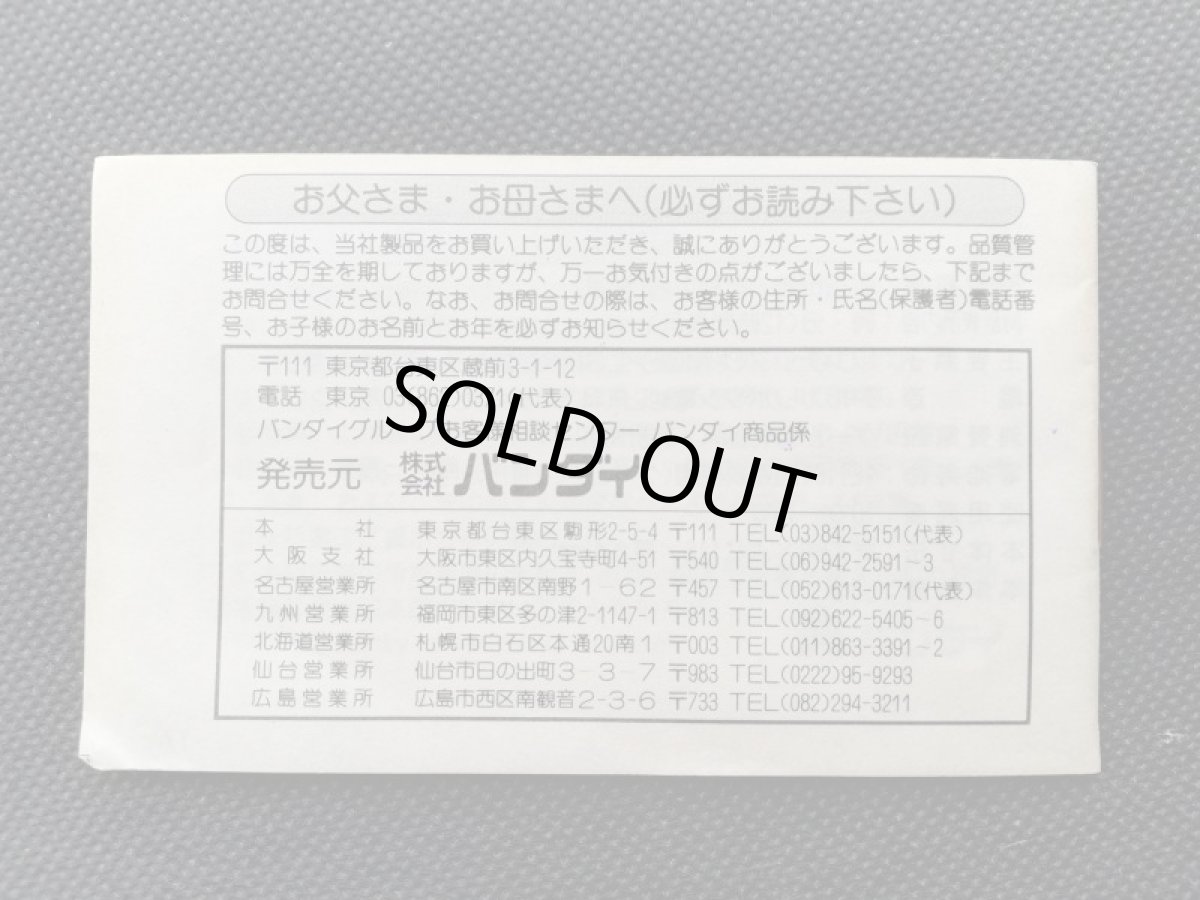 画像9: うる星やつら　箱説有　ゲームウォッチ (9)