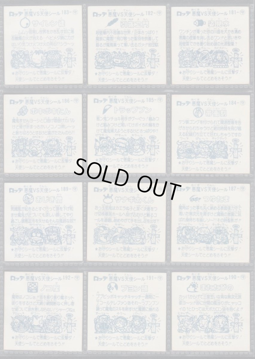 画像2: 16弾お守りコンプ　状態【B】 (2)