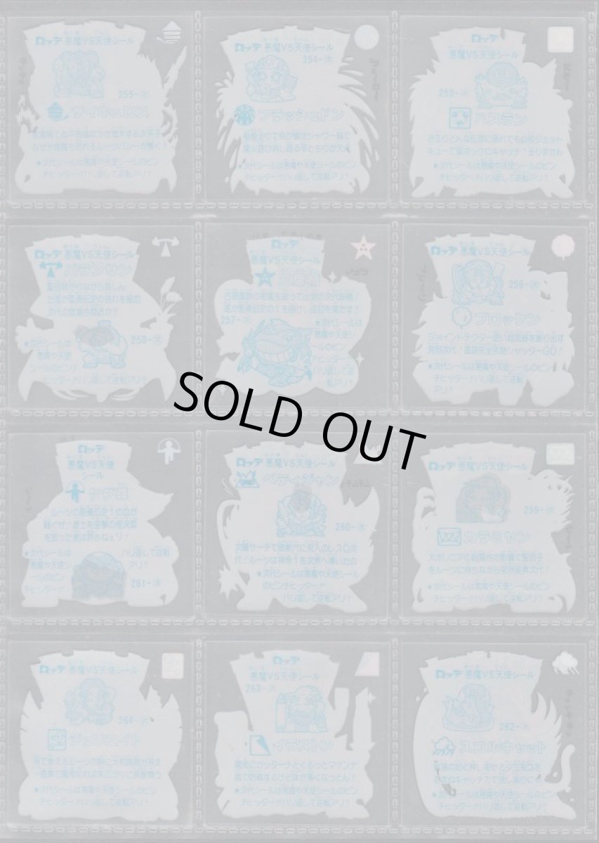 画像2: 22弾次代コンプ　状態【Ｂ】 (2)