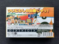 画像2: でんぢゃらす じーさん 史上最強の土下座　箱説有　GBAアドバンス  (2)