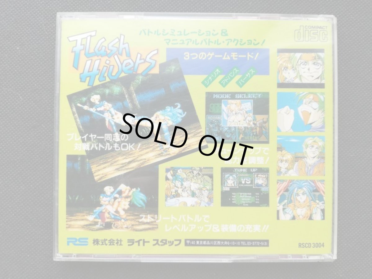 画像7: フラッシュハイダース 帯葉書箱説有 PCエンジン (7)