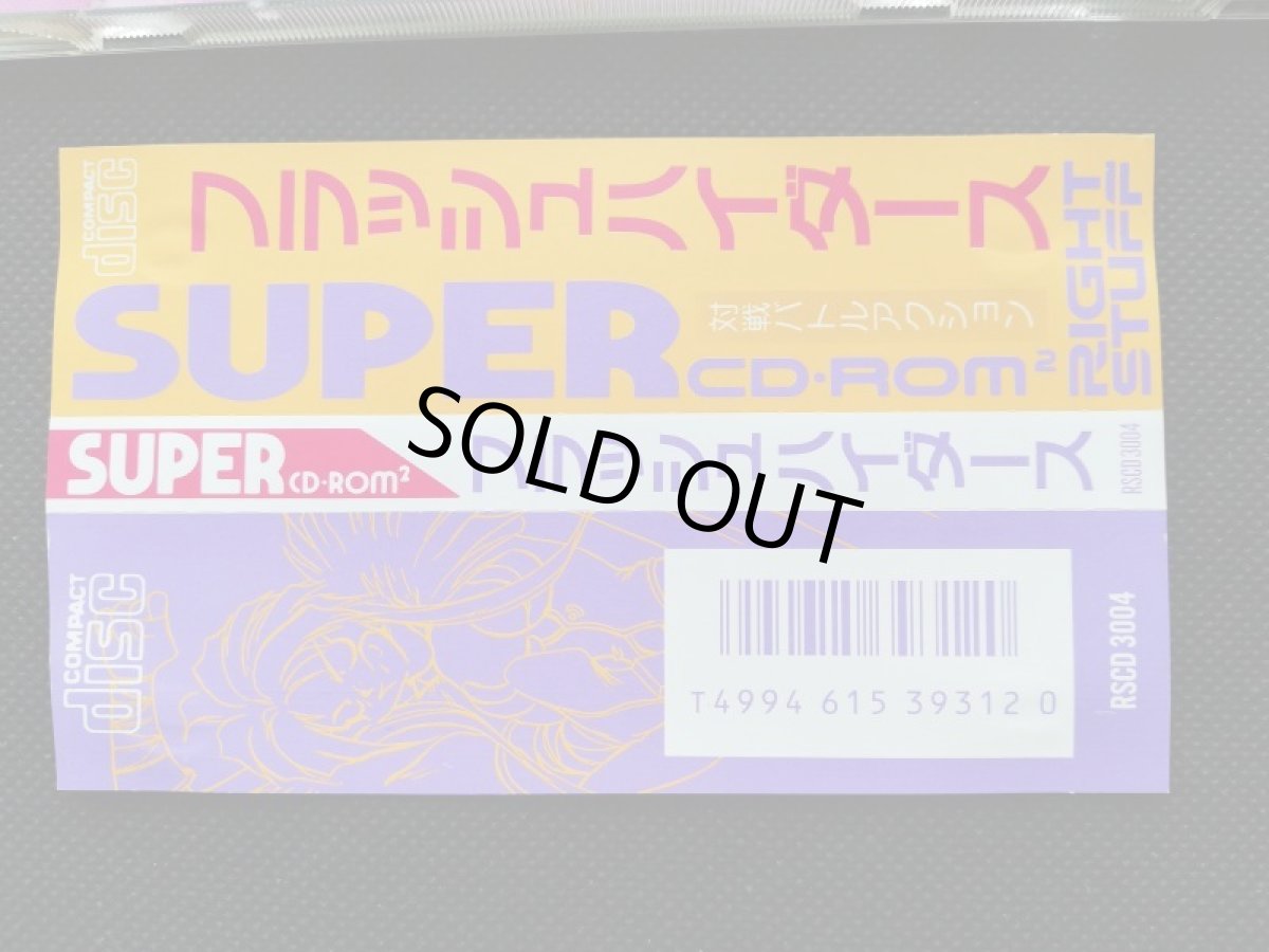 画像3: フラッシュハイダース 帯葉書箱説有 PCエンジン (3)