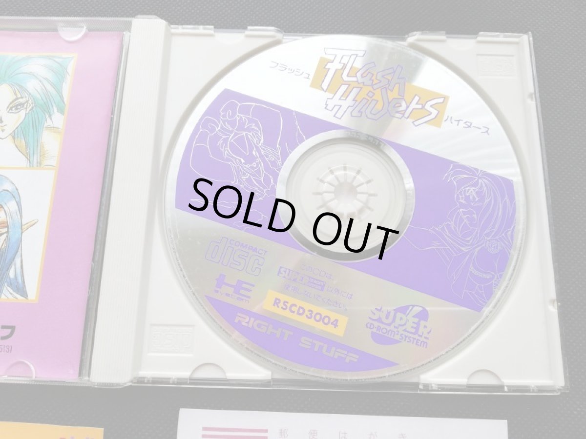 画像6: フラッシュハイダース 帯葉書箱説有 PCエンジン (6)