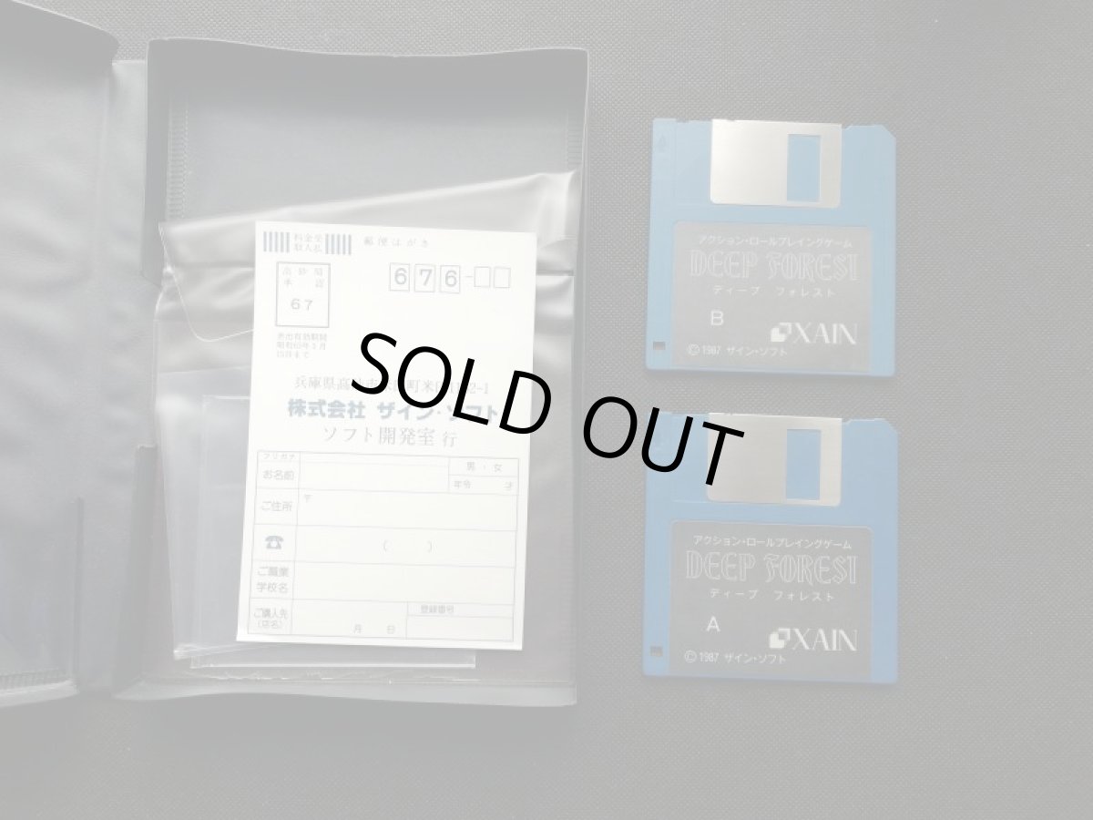 画像2: ディープフォレスト　箱有　FM77 (2)