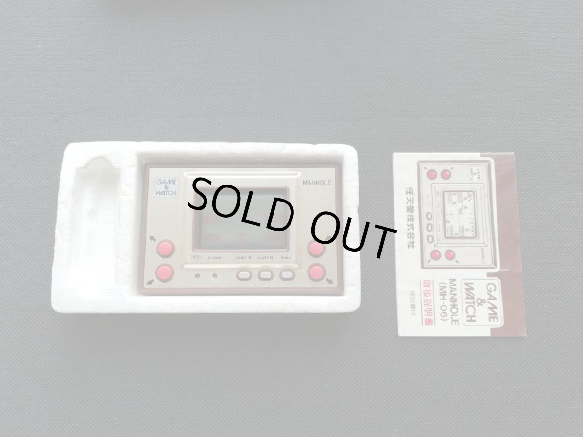 画像3: マンホール　MANHOLE　箱説有　ゲームウォッチ (3)