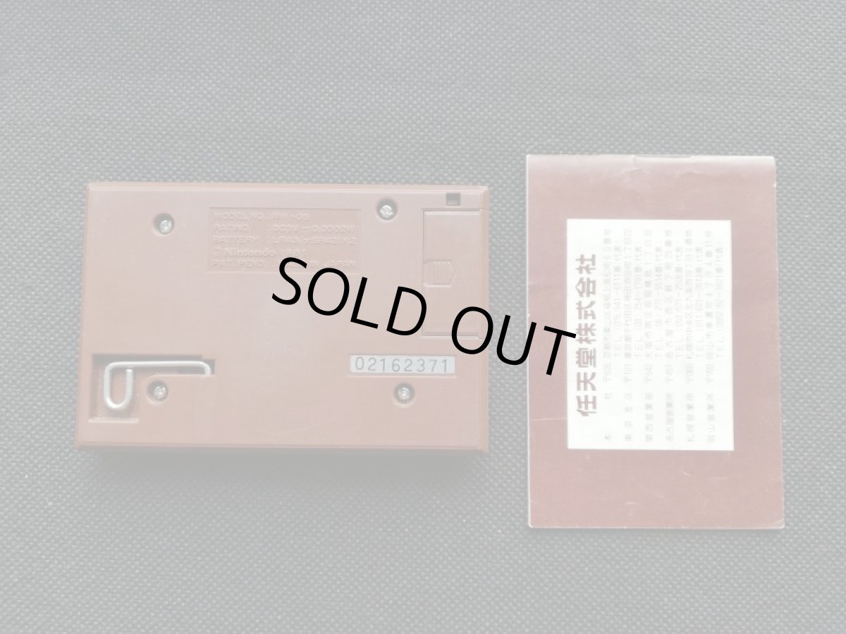 画像5: マンホール　MANHOLE　箱説有　ゲームウォッチ (5)