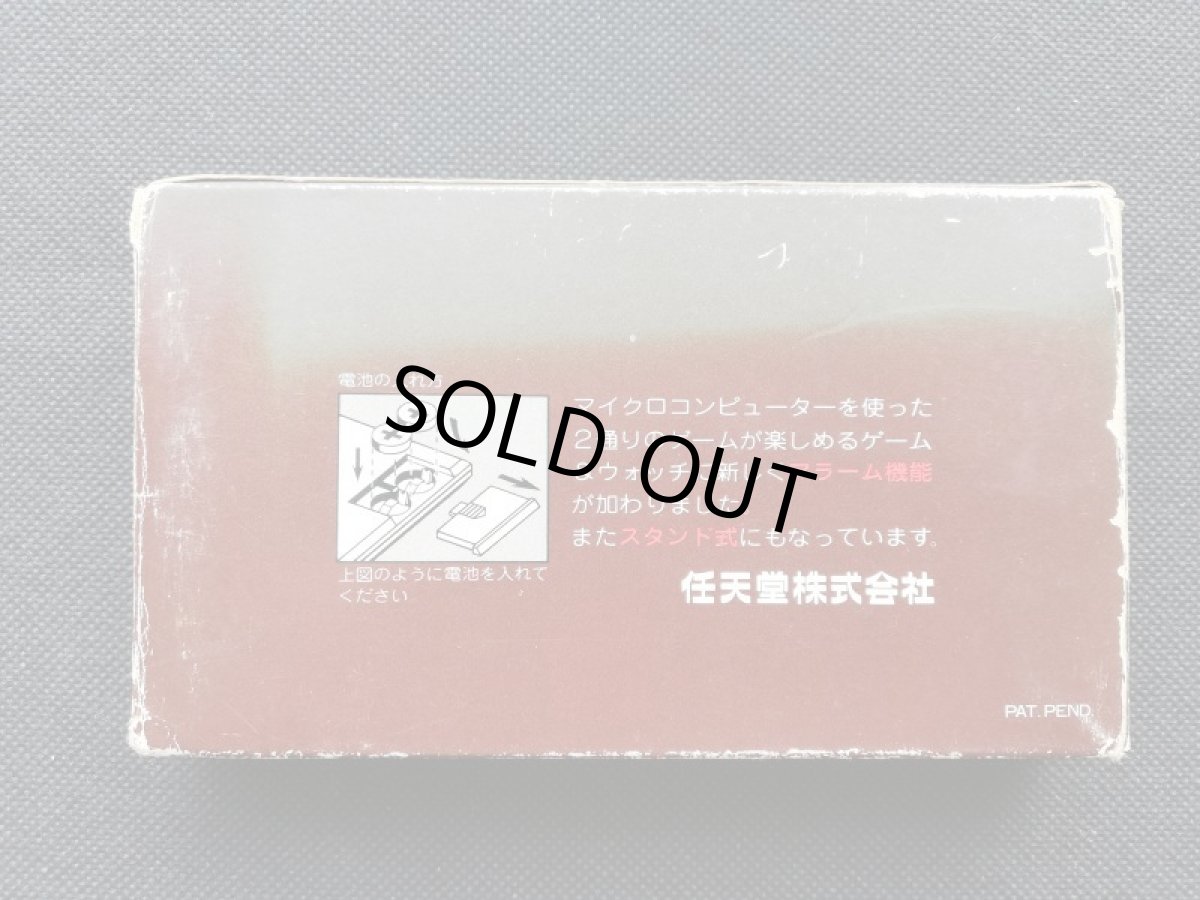 画像2: マンホール　MANHOLE　箱説有　ゲームウォッチ (2)