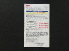 画像2: 美少女戦士セーラームーン セーラースターズ ふわふわパニック2　説明書　SFCスーパーファミコン (2)