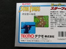 画像5: スーパースターフォース 時空暦の秘密　新品未使用　FCファミコン  (5)