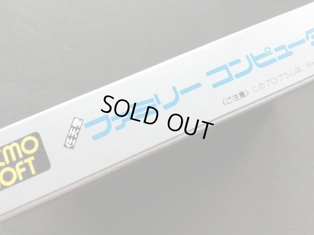 画像8: スーパースターフォース 時空暦の秘密 新品未使用 FCファミコン  (8)