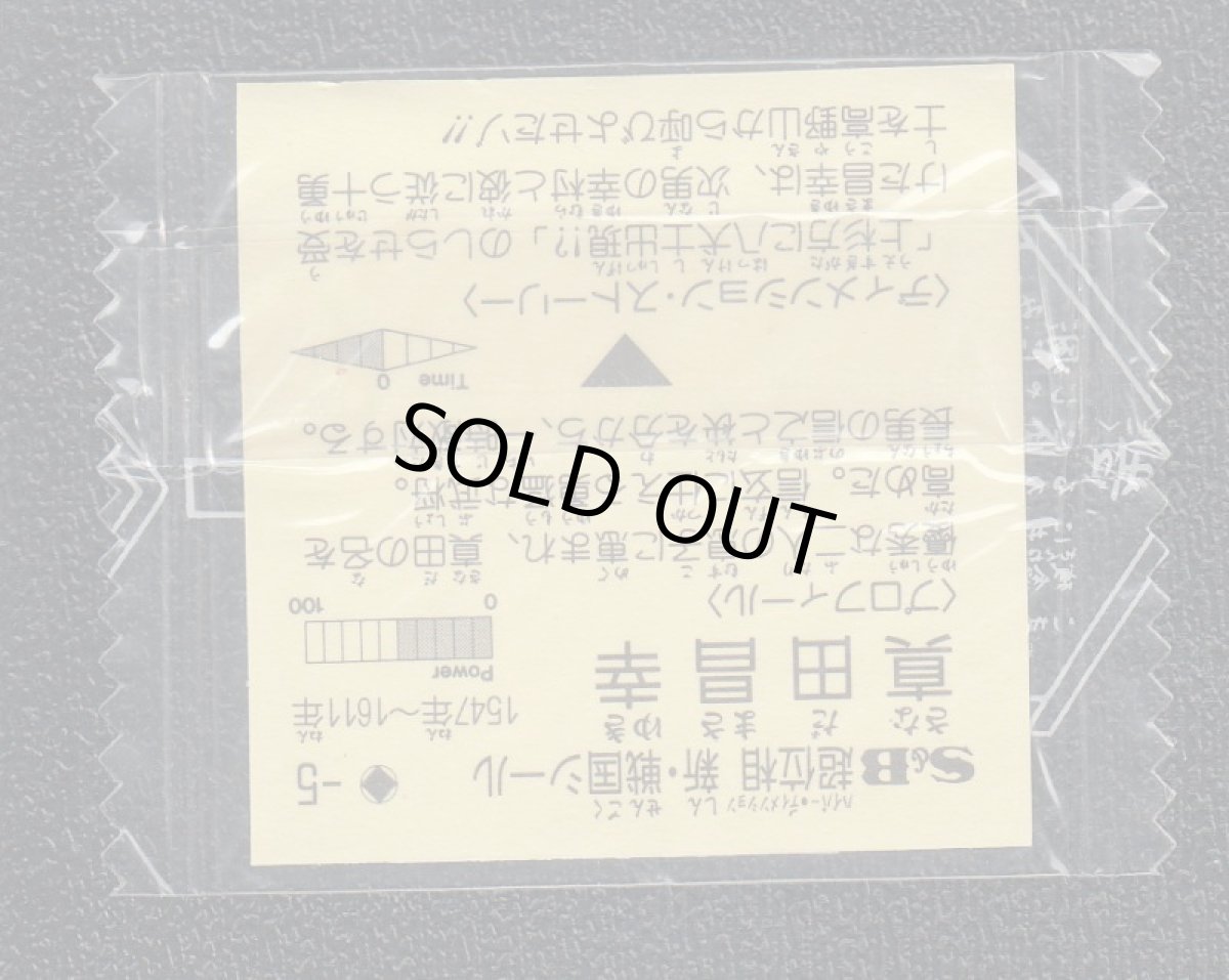 画像2: 真田真幸　未開封 　超位相 (2)
