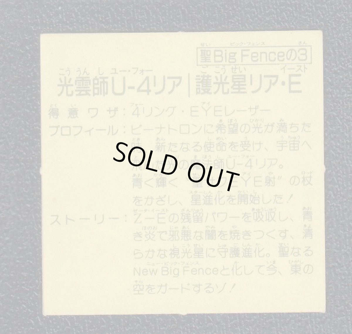 画像2: 光雲師U-4リア　15弾 (2)