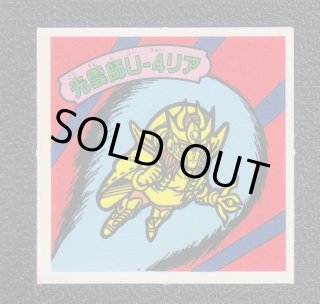 ガムラツイスト 魔王ジャブラン ガムラツイスト(11～15弾) - ビックリマンシールの買取・販売は