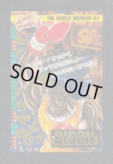 バイソン ストリートファイターIIカード ロッテ - 遊戯屋