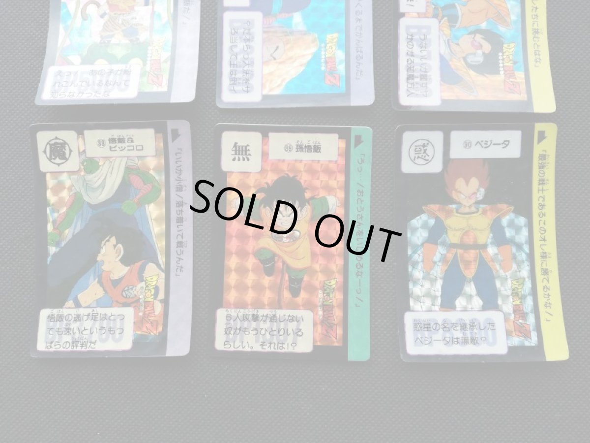 画像3: 3弾キラコンプ　1989年版　ドラゴンボールカードダス (3)